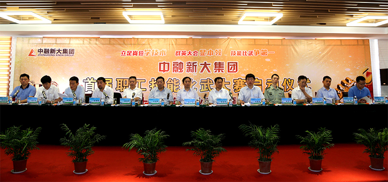 新闻中心-中融新大集团